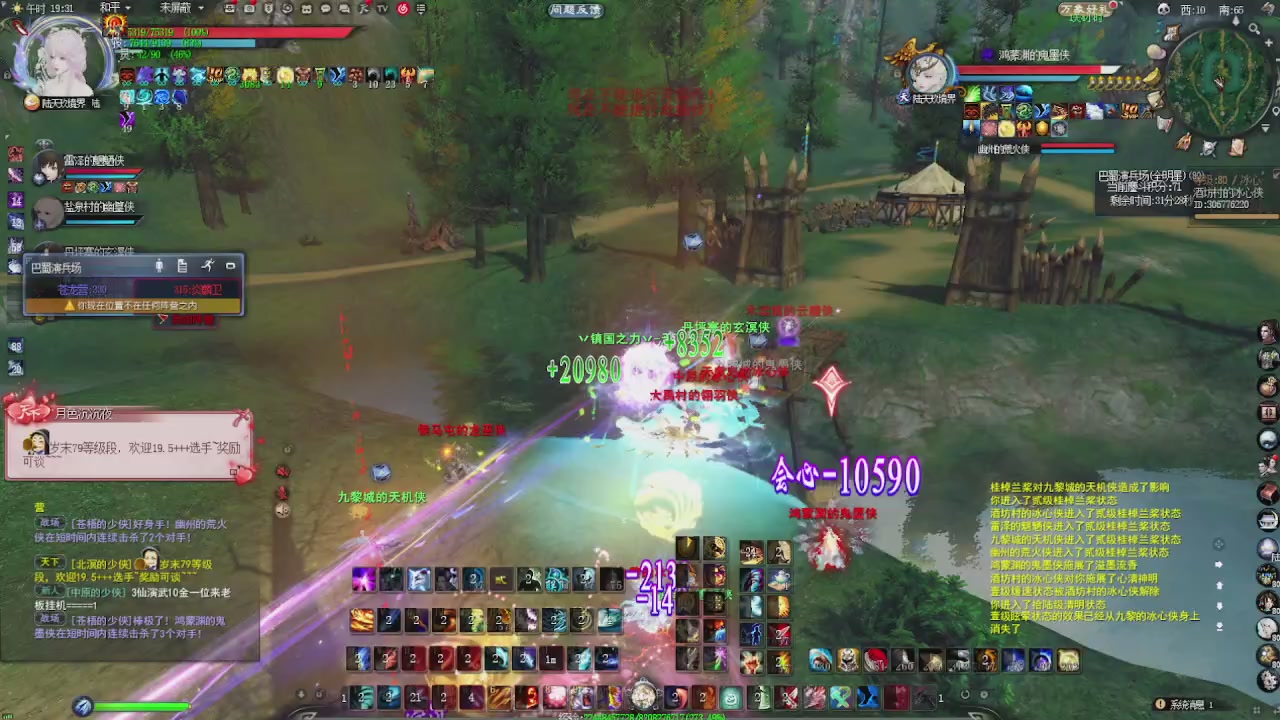 赛季服万人势力战