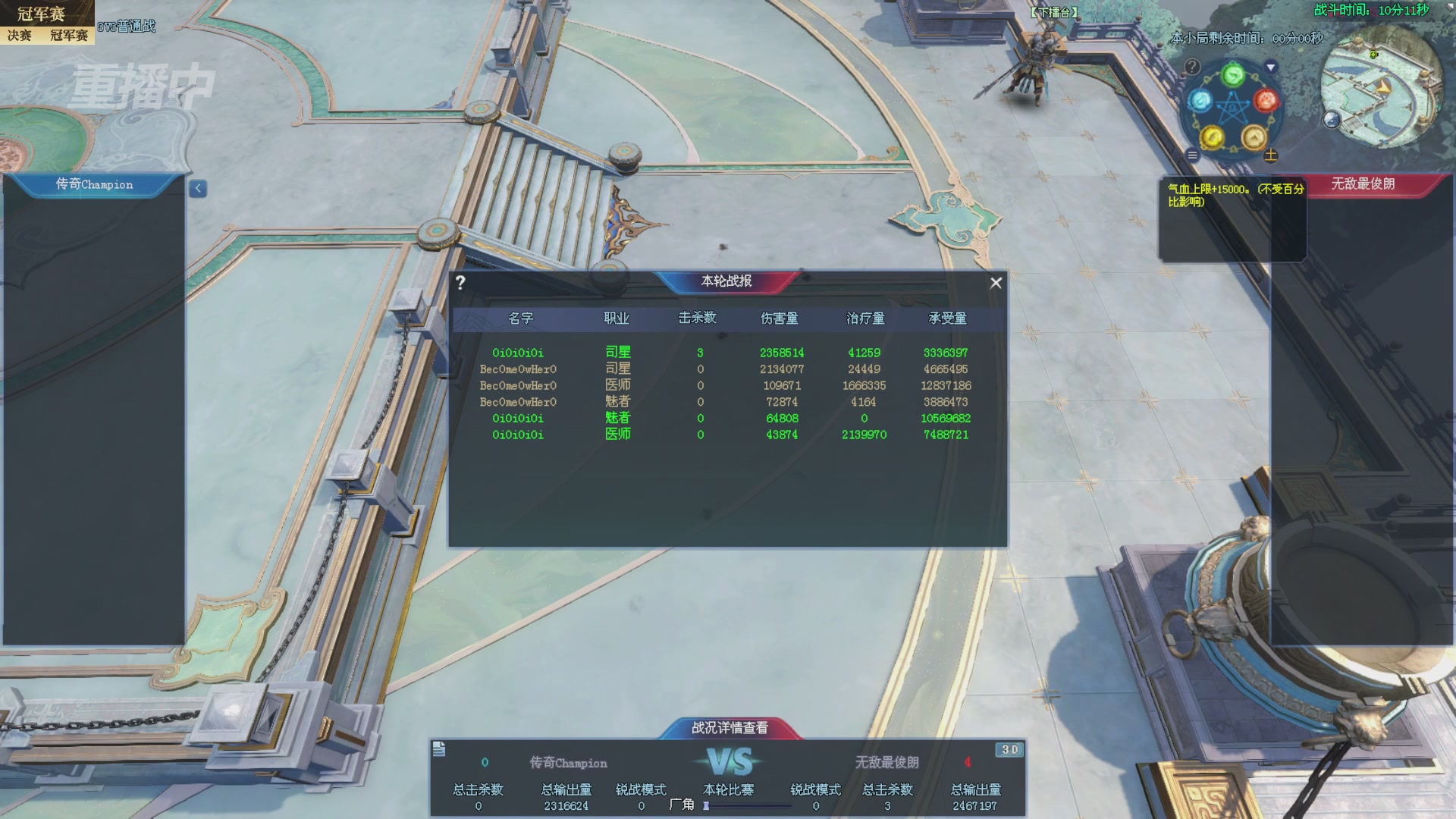 【重播】2025新倩女幽魂全民争霸赛决赛日