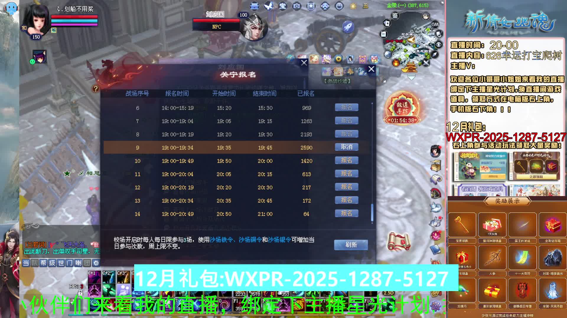 快来看我洗装备