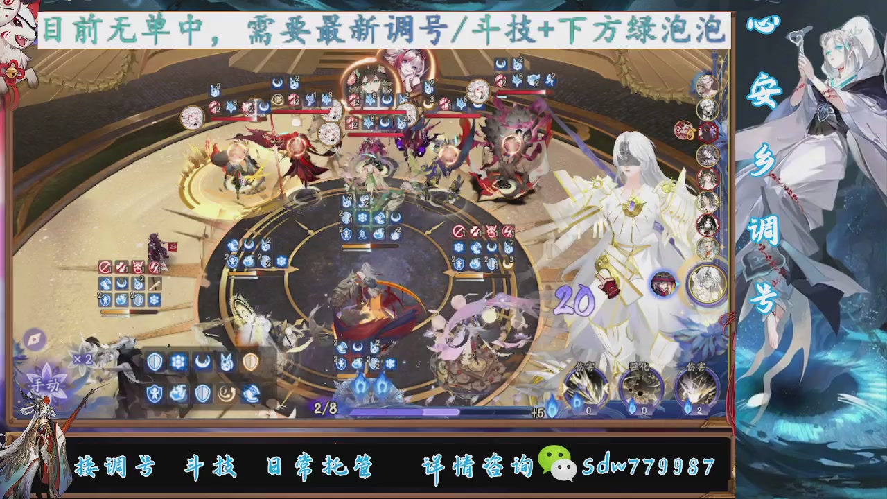 接调号|小赛季|托管