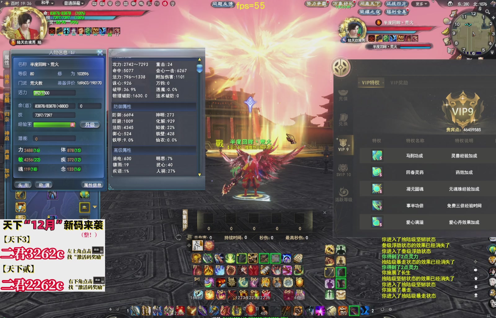 12.17——弱水三千！三端互通！