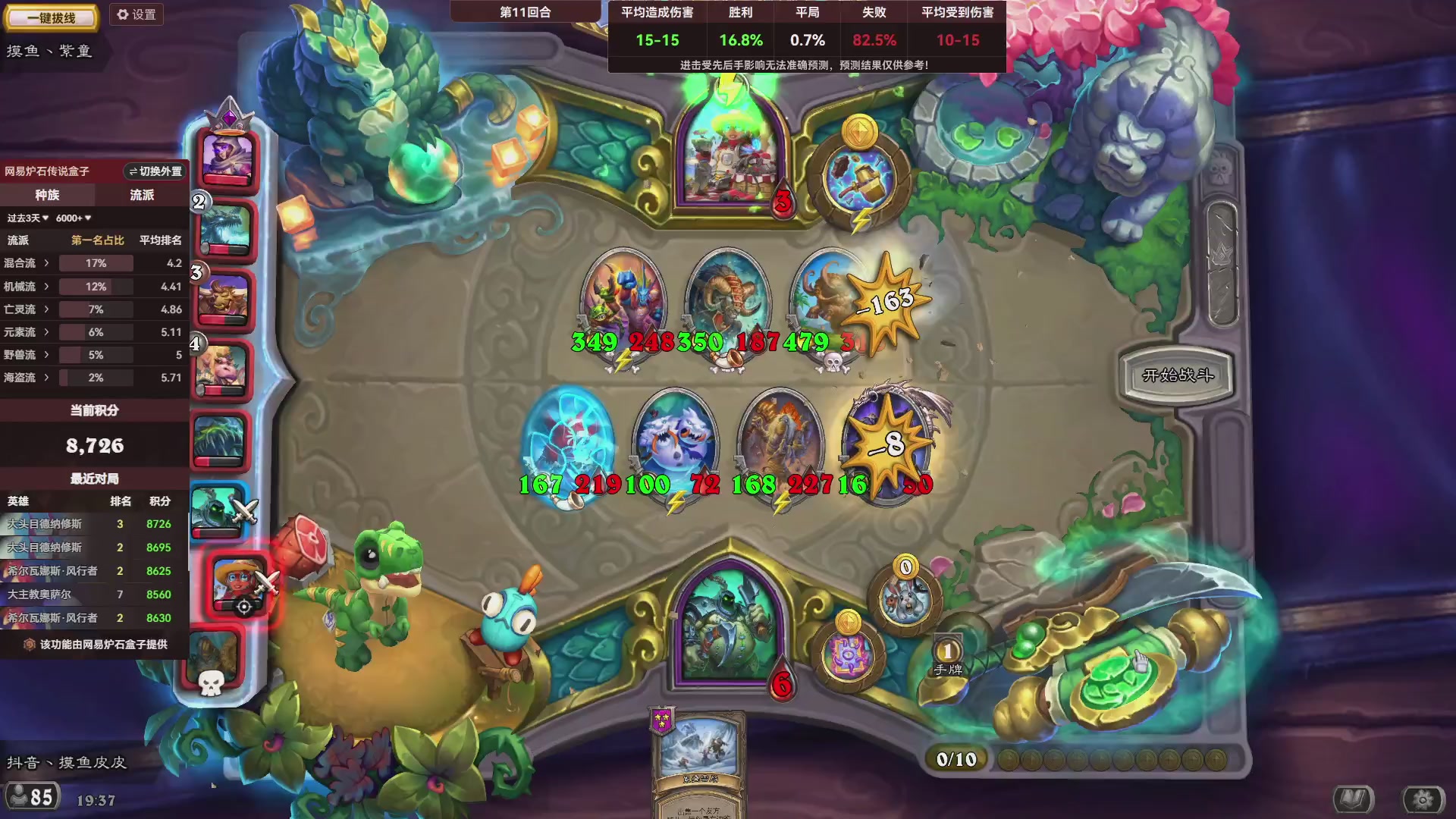 炉石酒馆万五高分对决