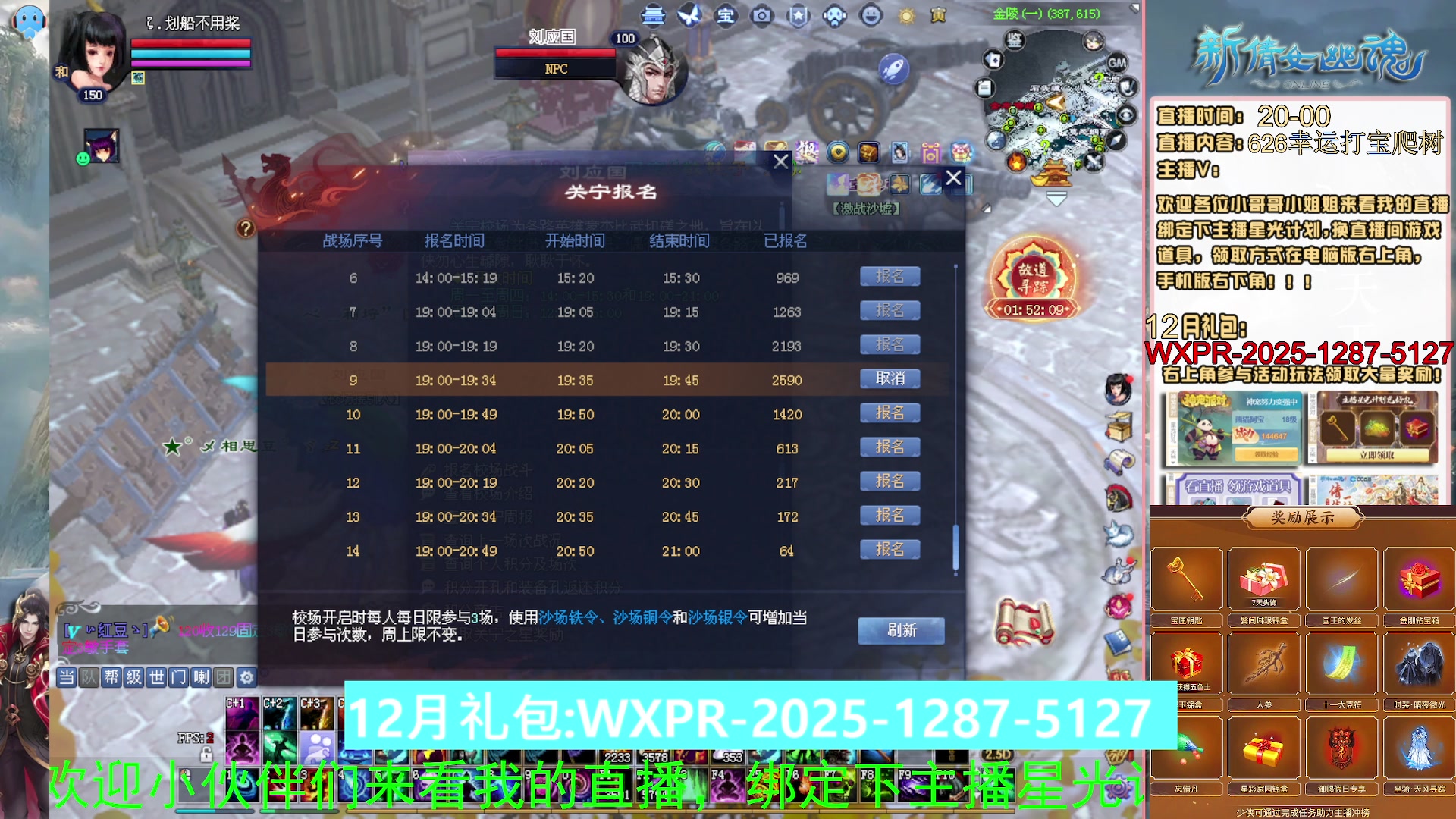 快来看我洗装备