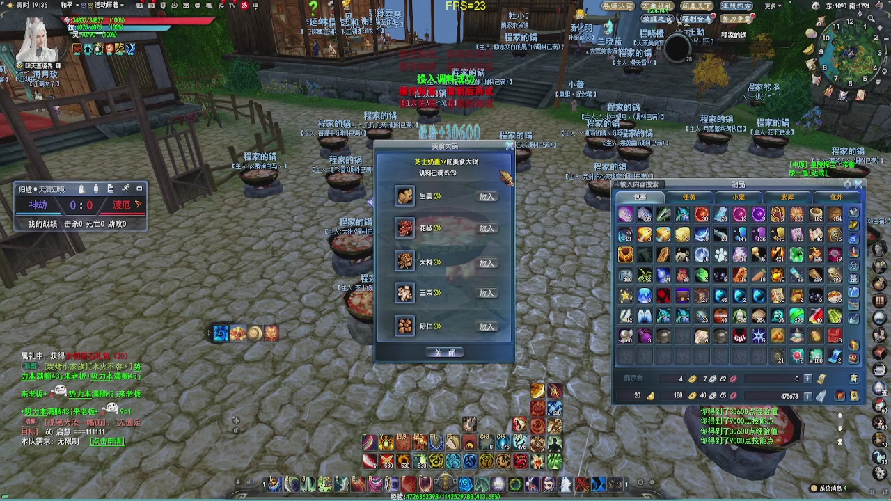 20年前的经典版本天下贰终于可以玩了