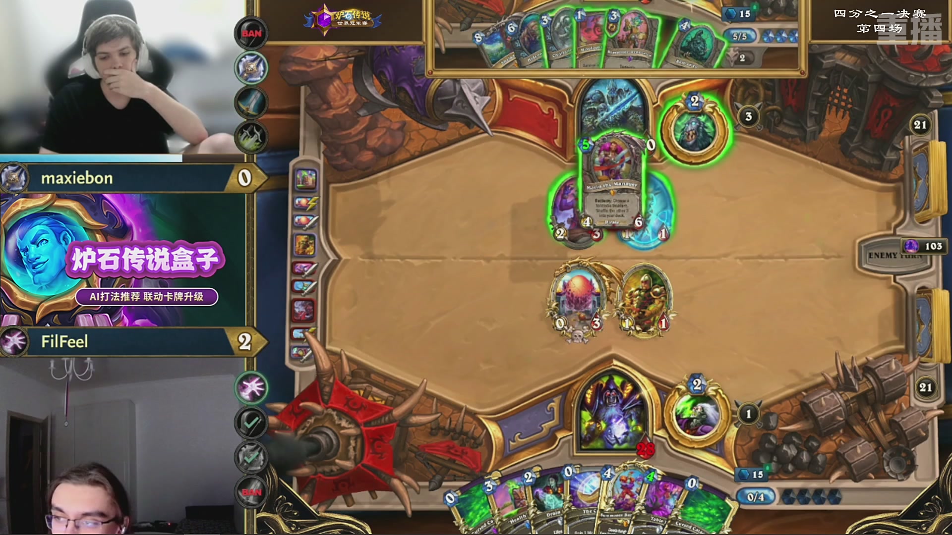 【重播】2025炉石传说世界冠军赛决赛日