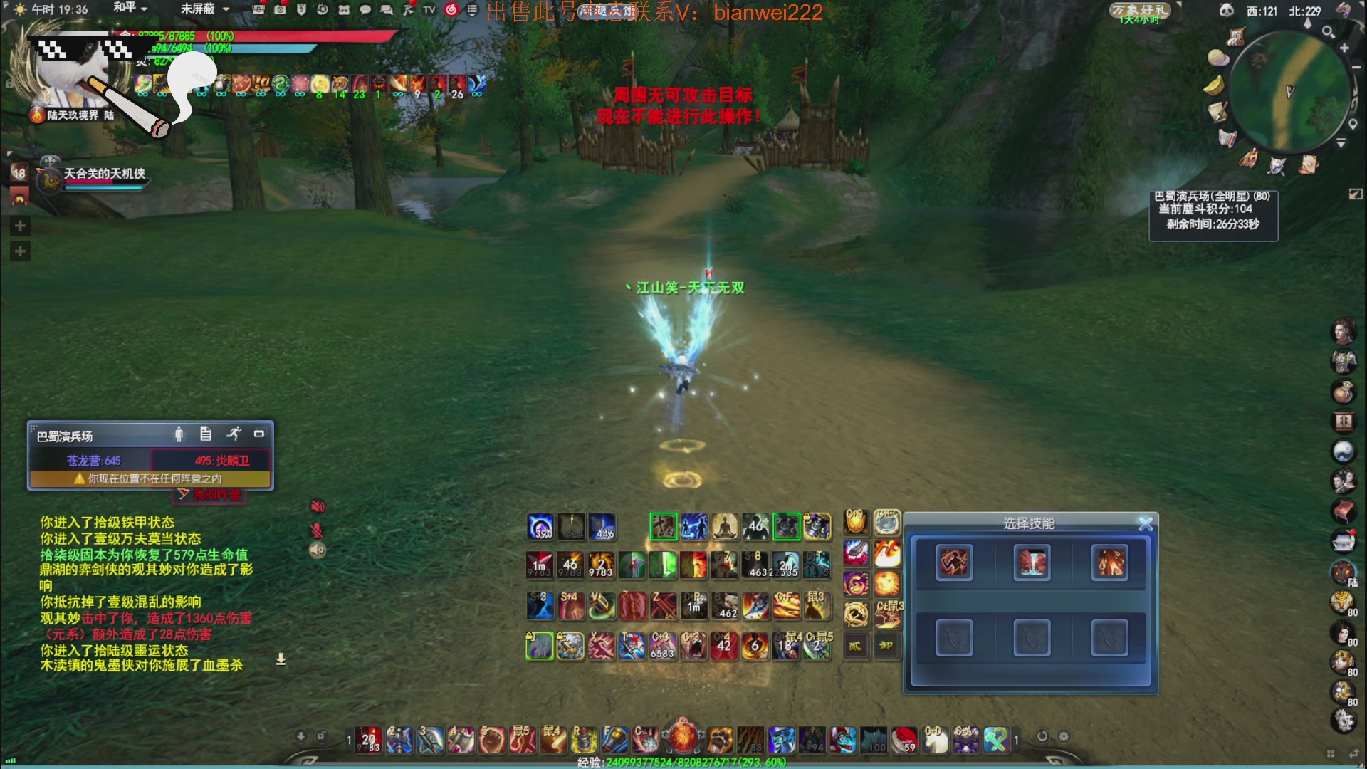 名人堂重击荒火