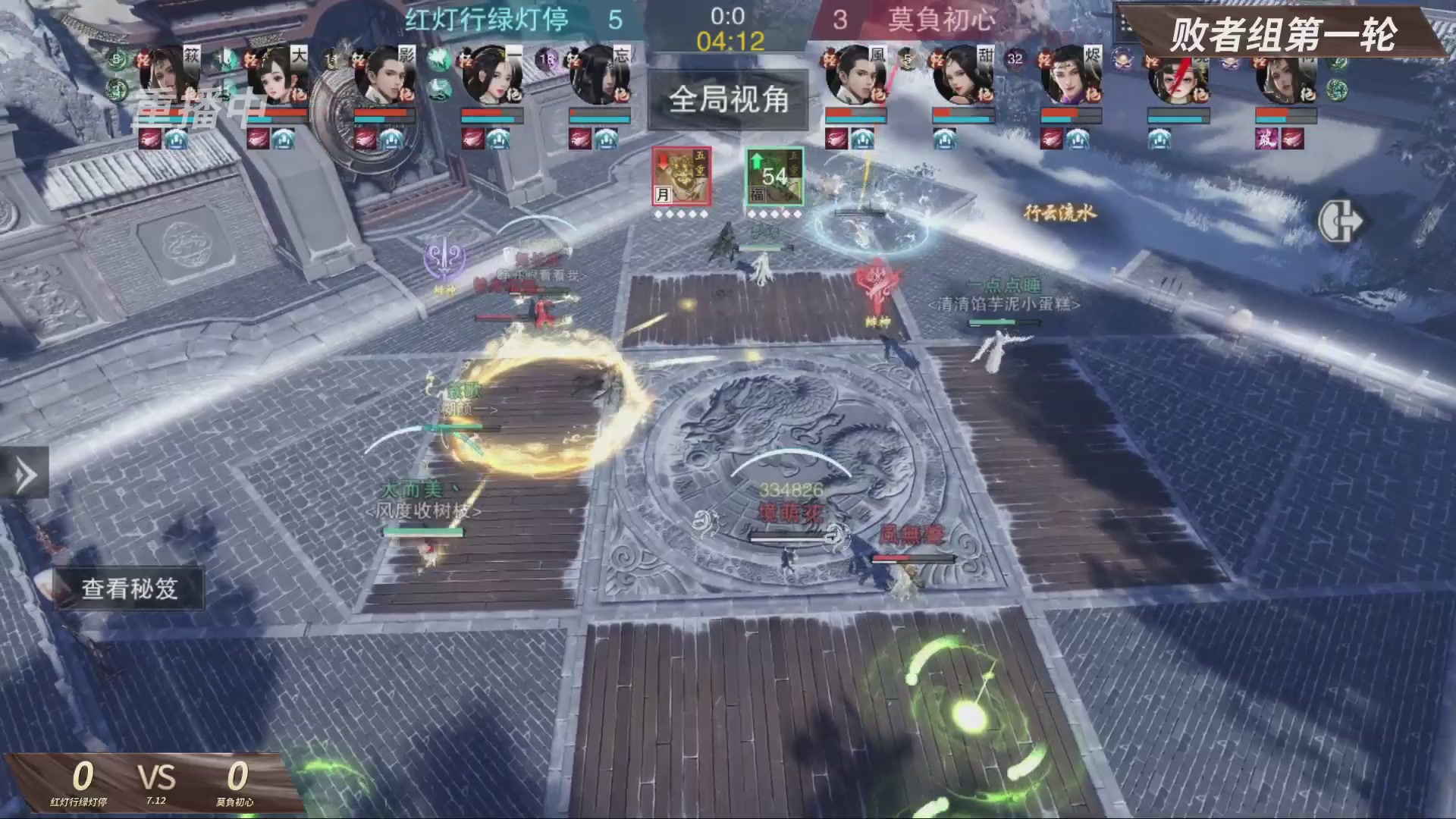 【重播】【官方】《一梦江湖》第十七届名剑天下