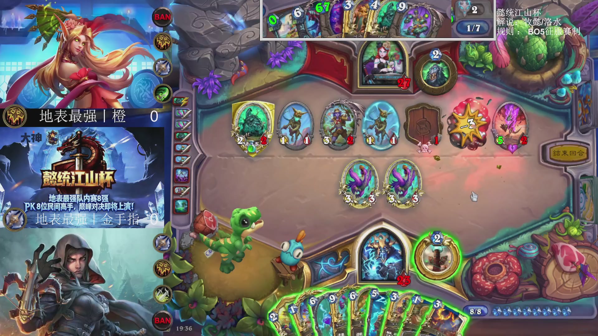 懿统江山杯！！