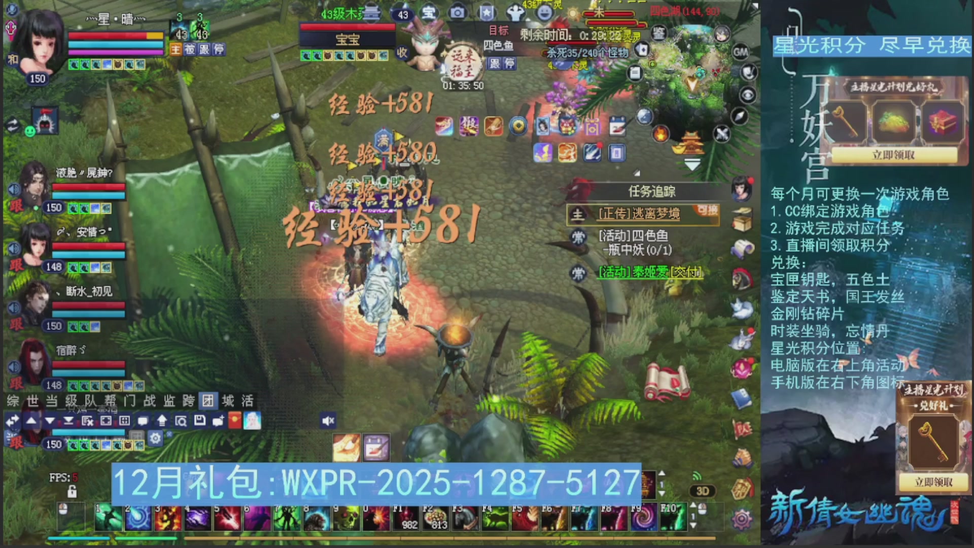 星光绑定我领积分换道具吧