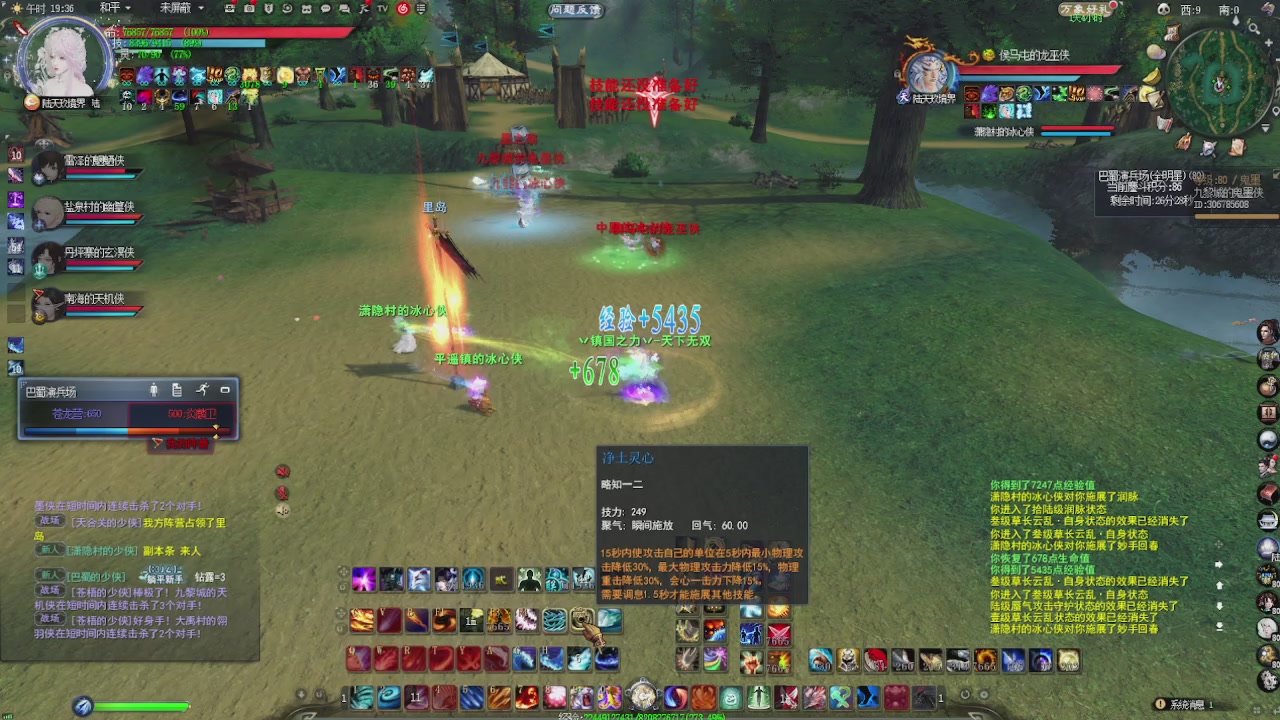 赛季服万人势力战