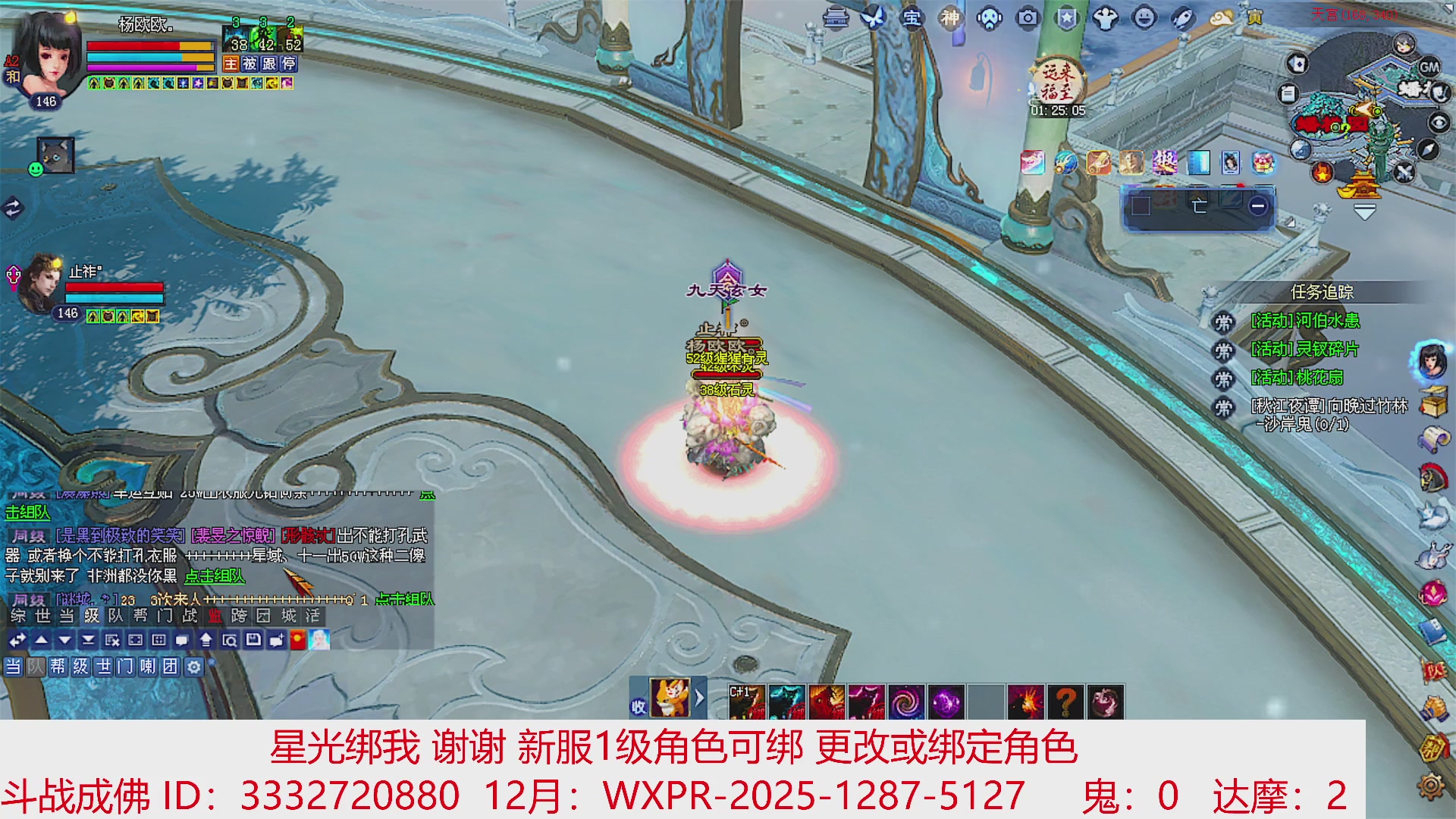 星光绑我 快来快来