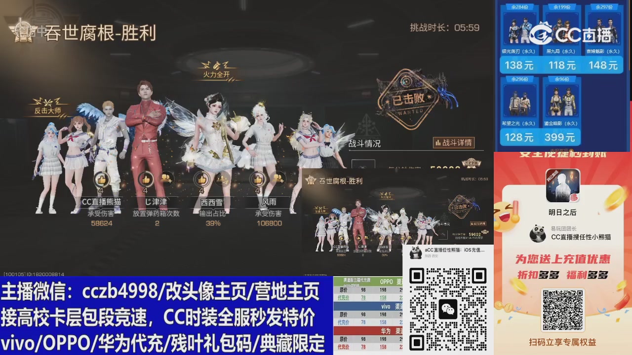 高校卡层CC时装加v回放轮播