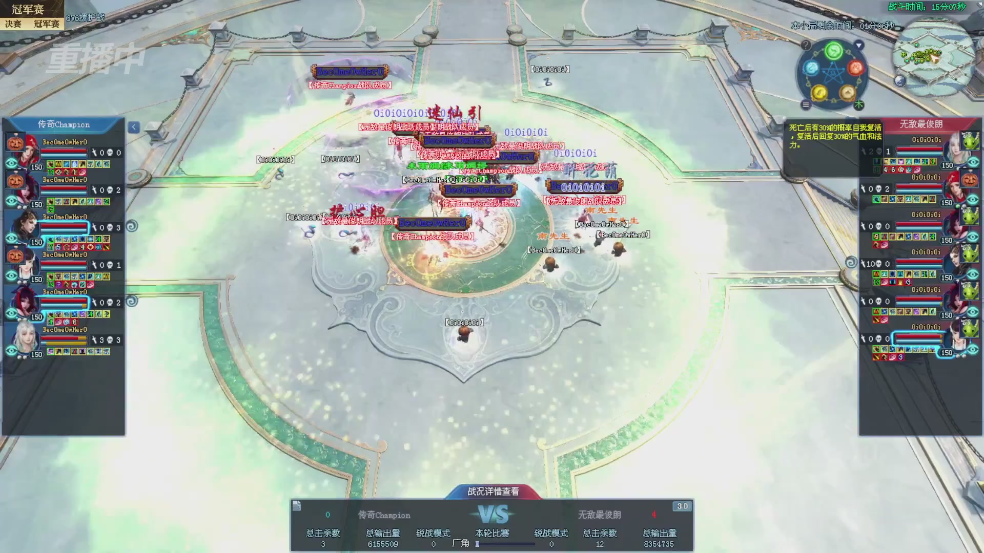 【重播】2025新倩女幽魂全民争霸赛决赛日