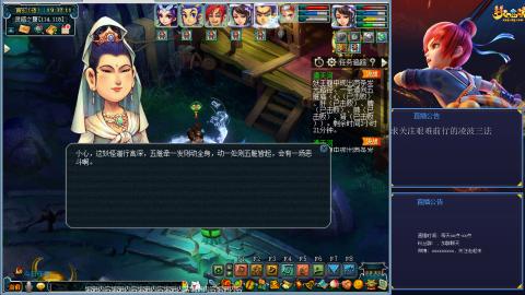 金戈铁马凌波三法