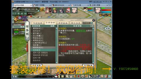 小桂魔王套装灵修