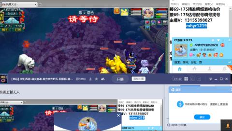 接估号配号调号找号