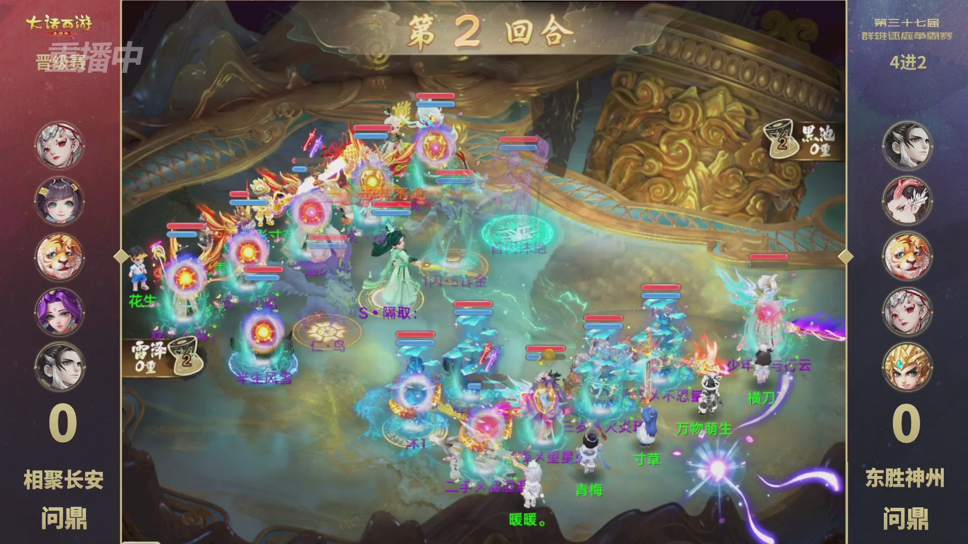 2025《大话西游》手游第37届群雄逐鹿争霸赛