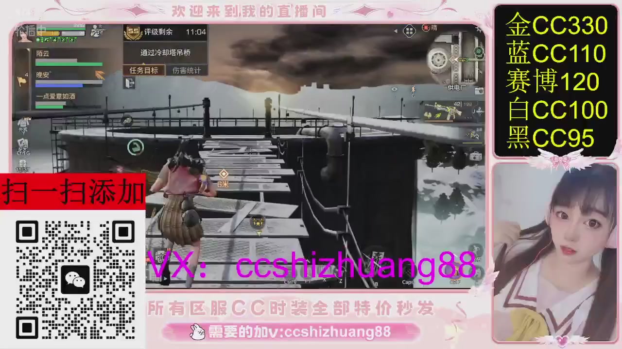 特价出所有区服CC时装现货。