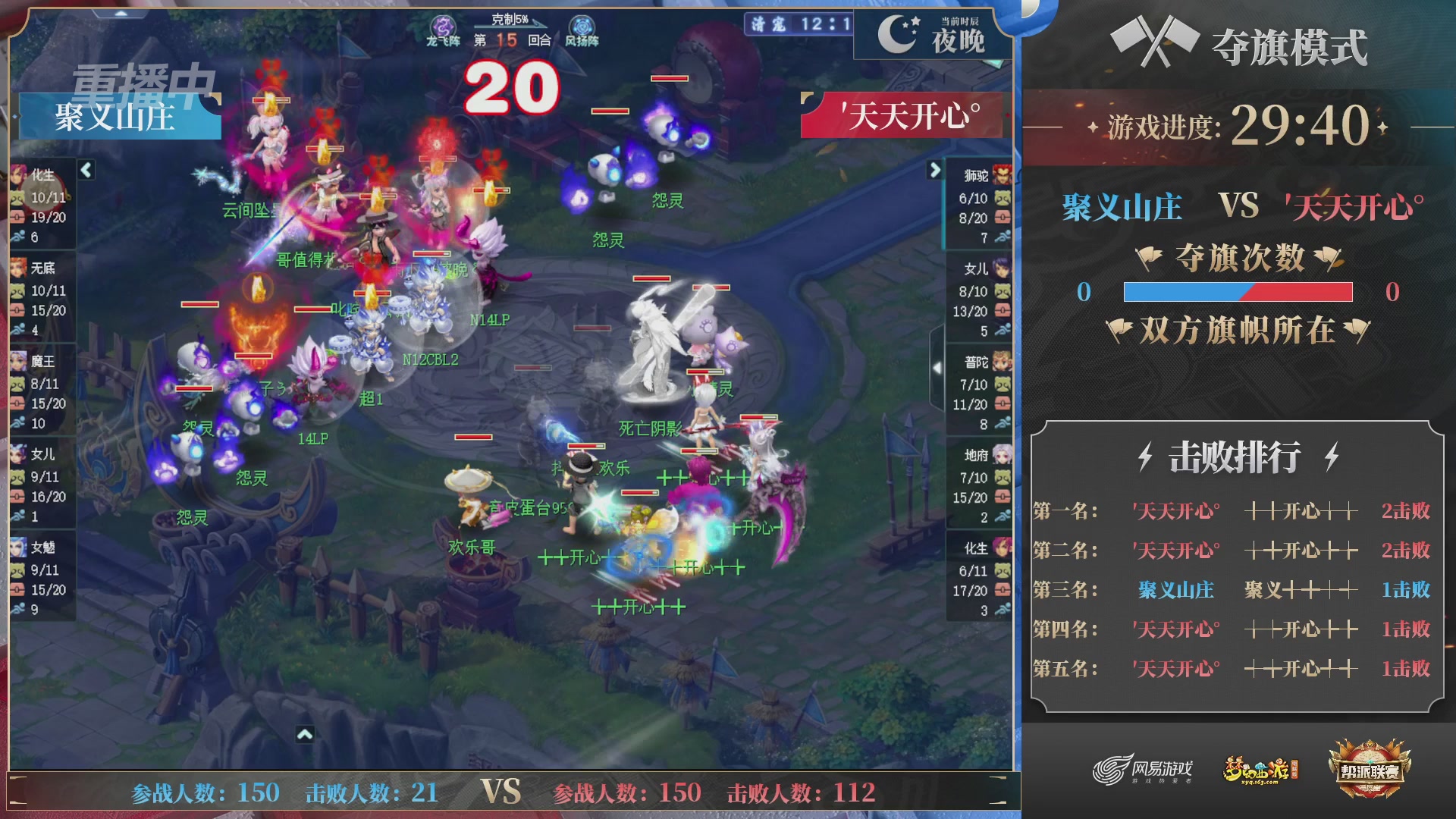 【重播】帮派联赛年度总决赛-4-7排位赛