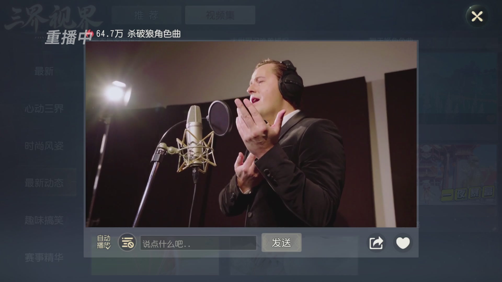 【重播】第60届武神坛