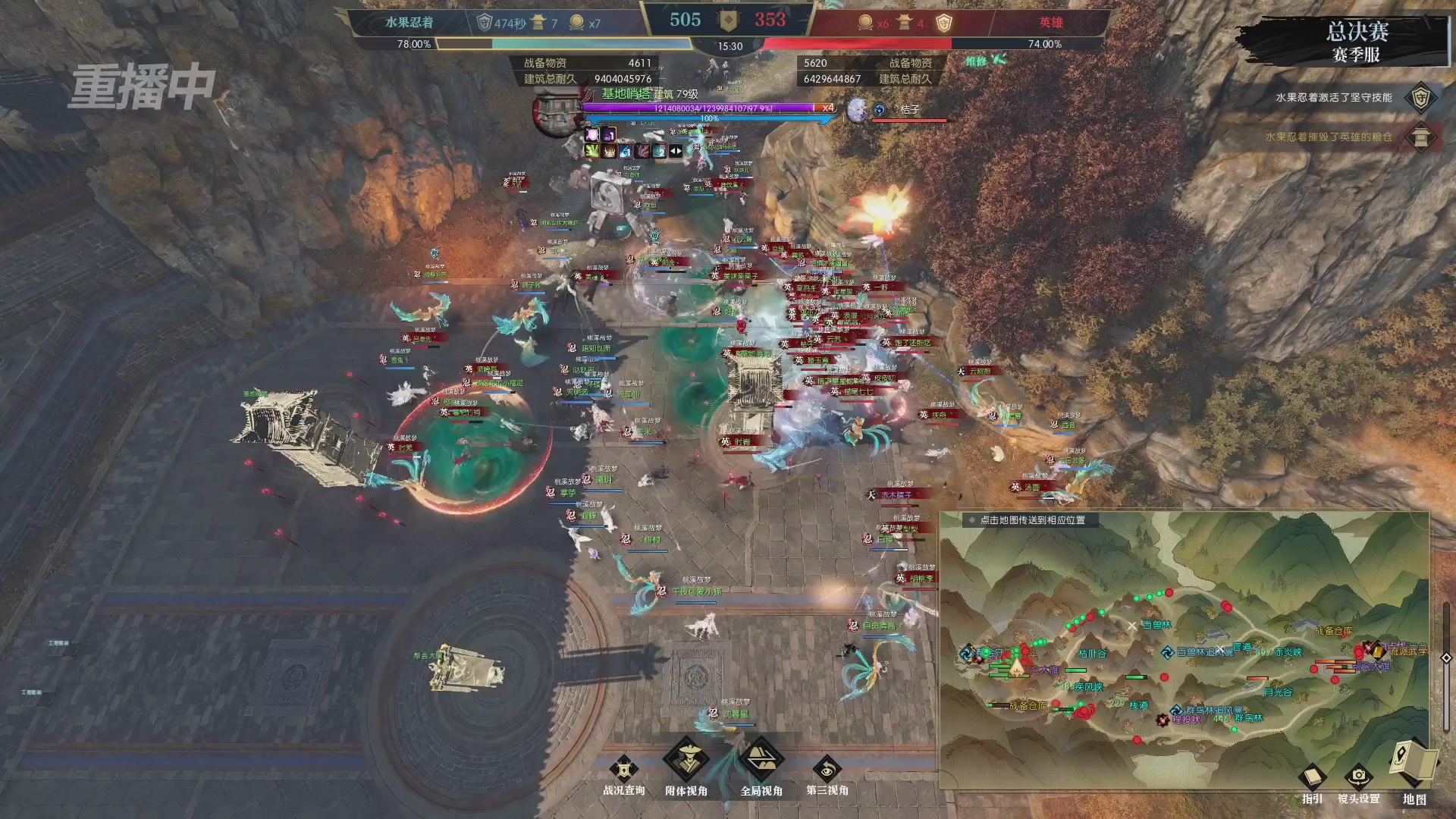 【重播】逆水寒赛季服第七届诸神之战Day3