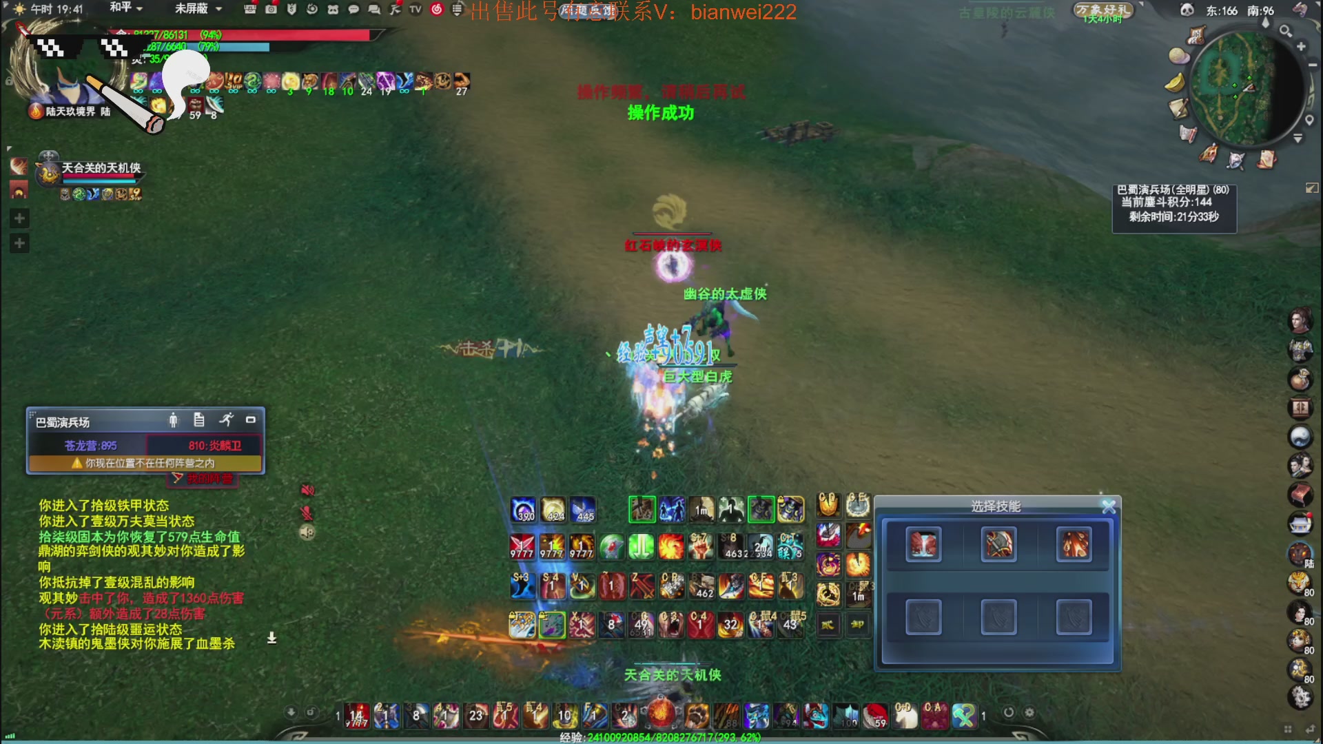 名人堂重击荒火