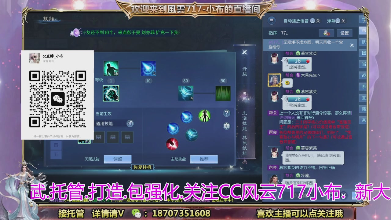 一剑开天召集发光寇岛成员