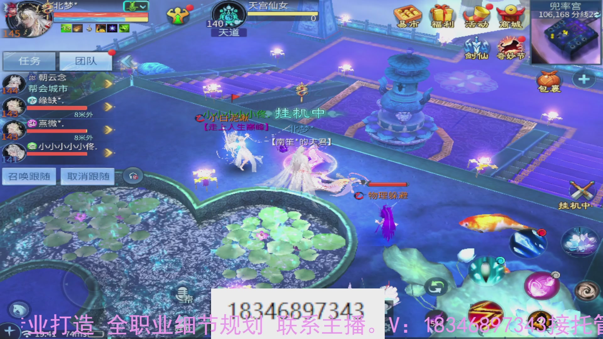 需要托管么？倩女最敬业主播