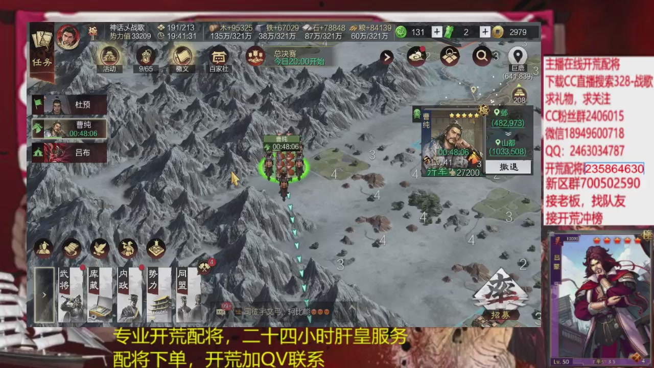 接各赛季开荒冲榜1配将修车