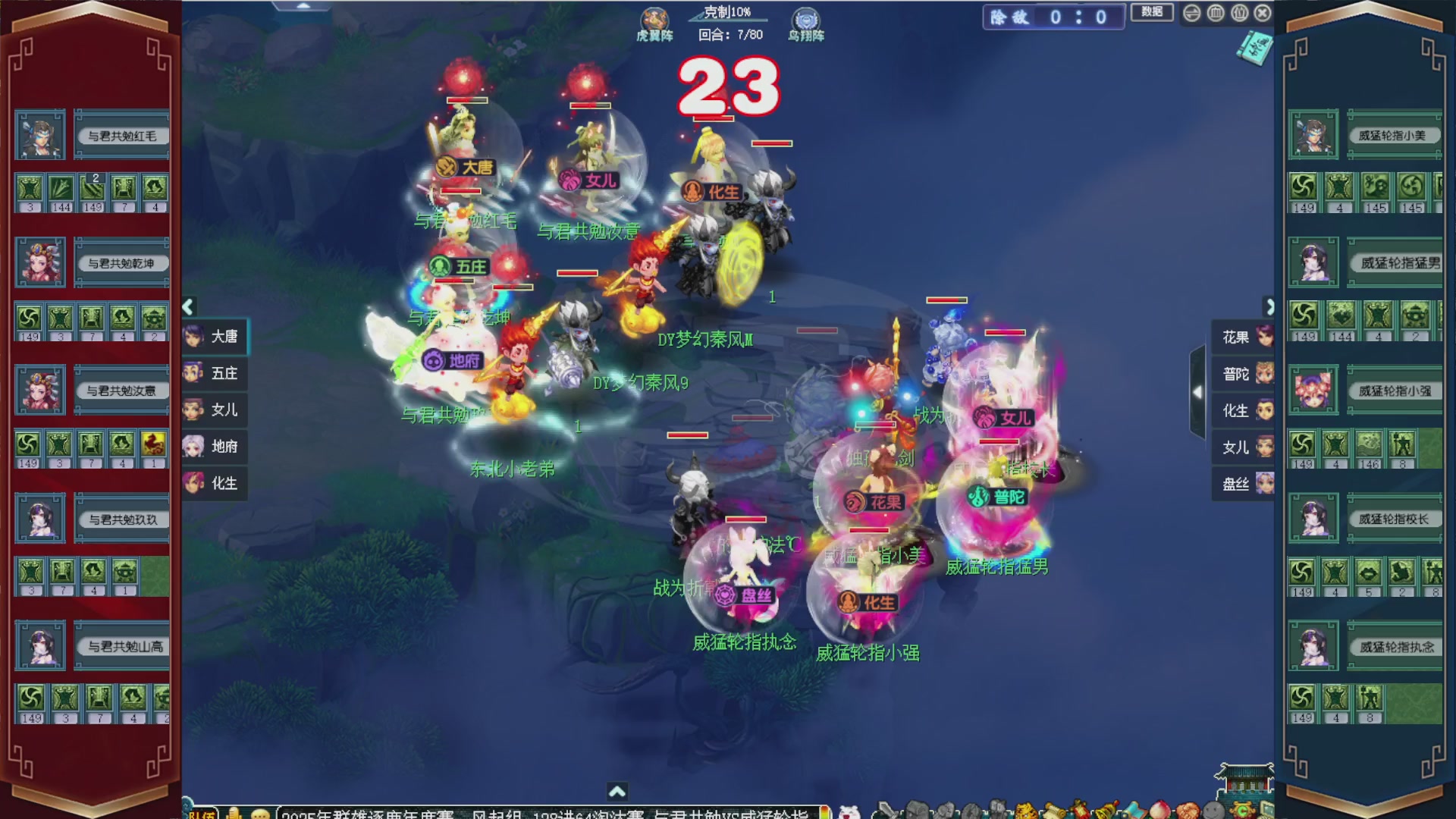 175第一视角PK解说