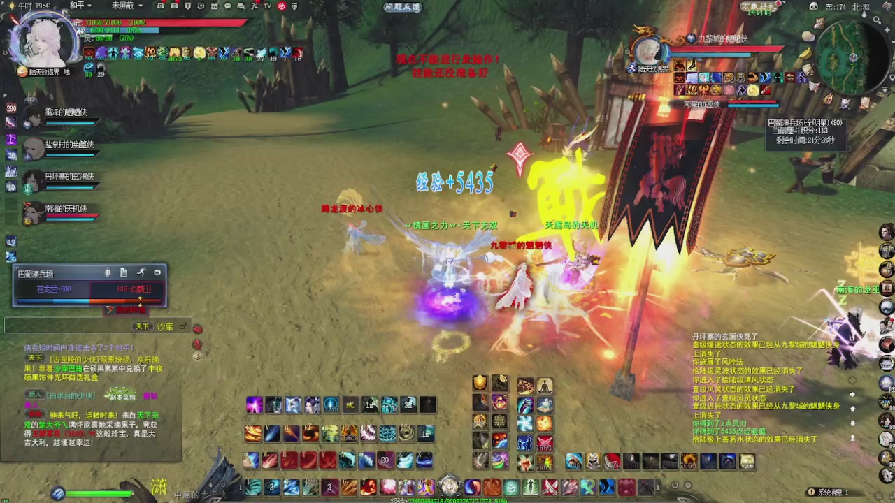 赛季服万人势力战