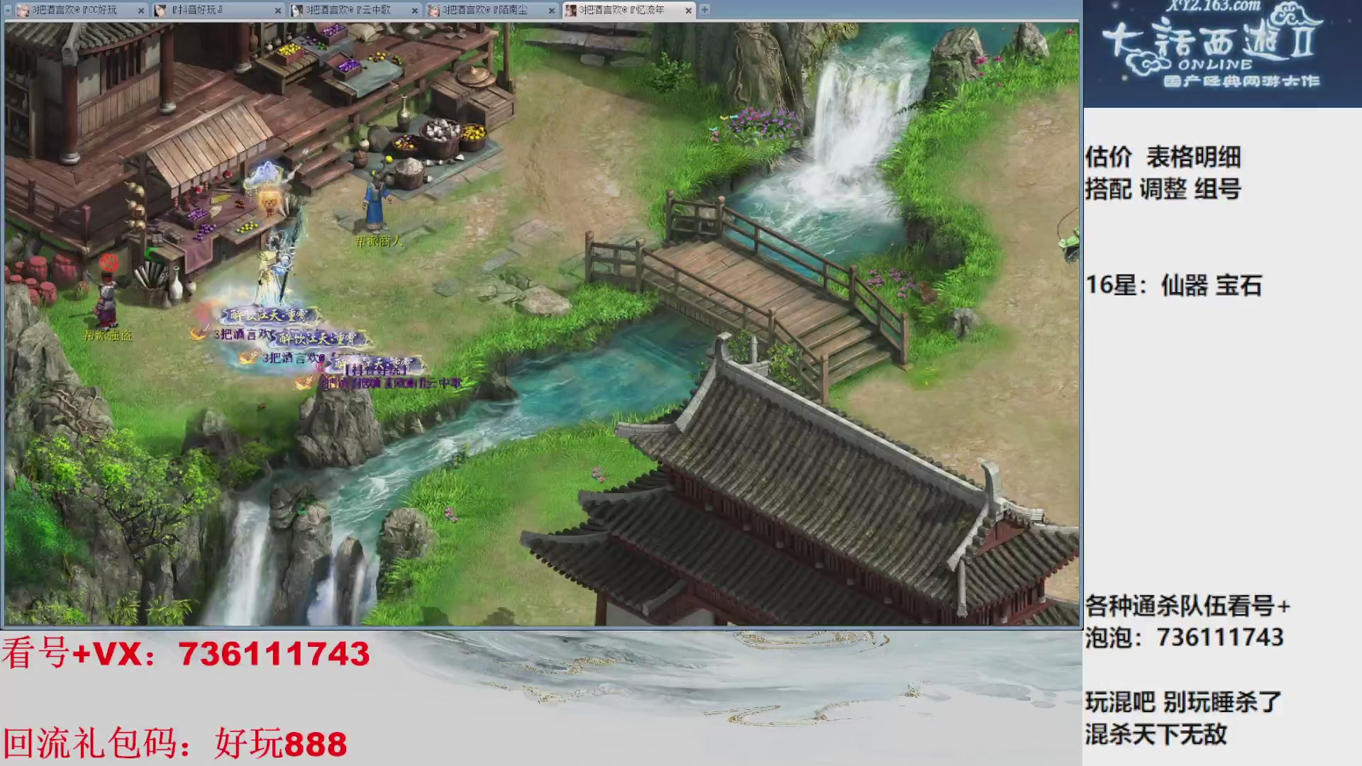 估价，搭配，调整，杀狂暴16~