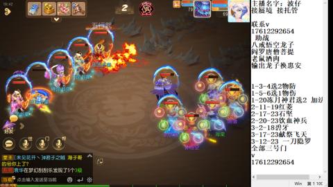 轻享服蜃境九转剑会天命之奕