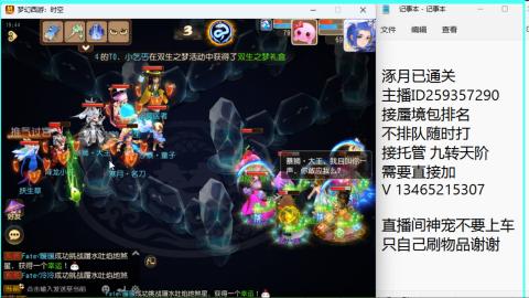 接九转蜃境托管~