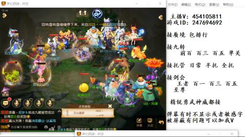 接九转蜃境剑会托管~