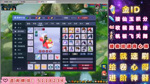 成就●心得●积分●进阶●神器●金ID