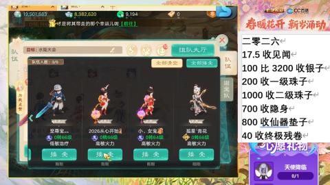 0-32级礼包码：安安666