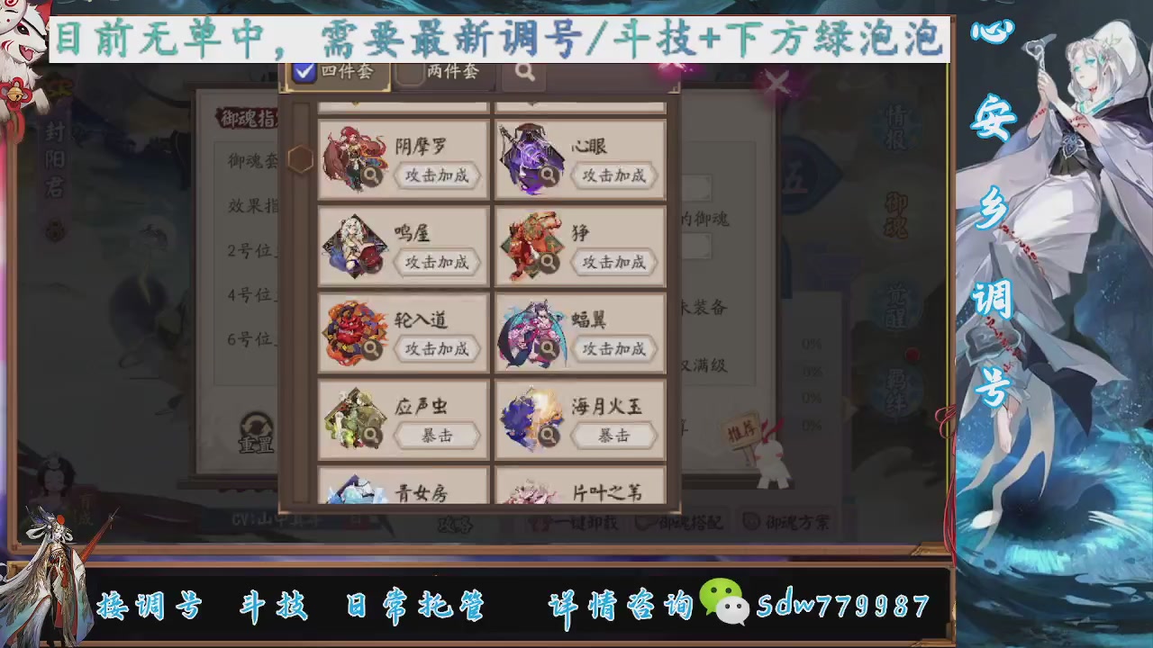 接调号|小赛季|托管