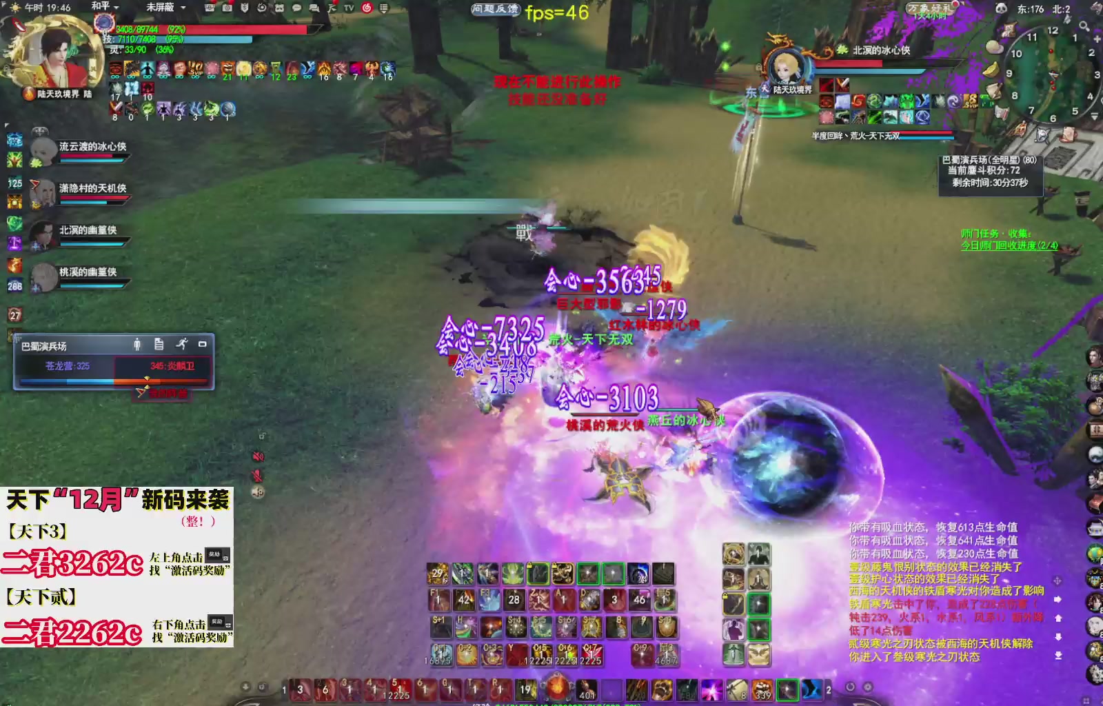 12.17——弱水三千！三端互通！