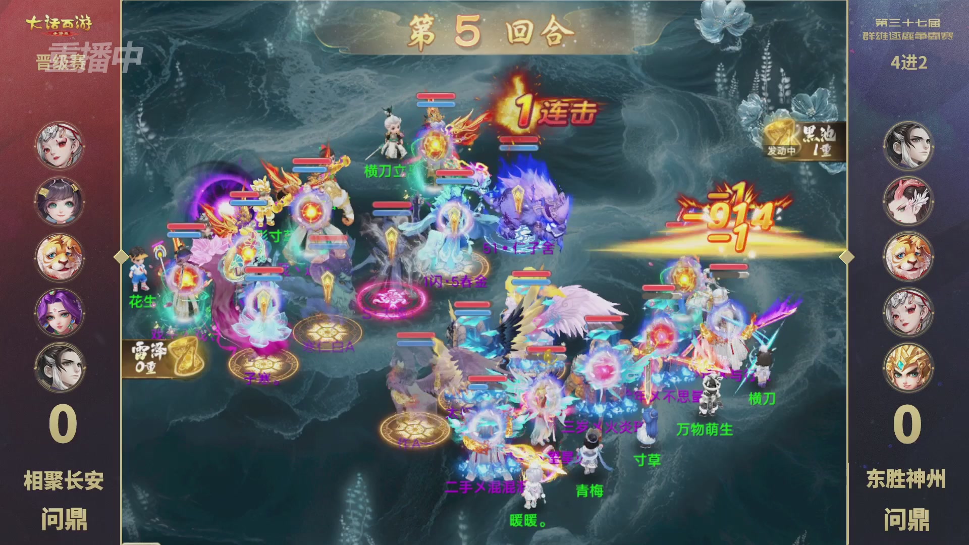 2025《大话西游》手游第37届群雄逐鹿争霸赛