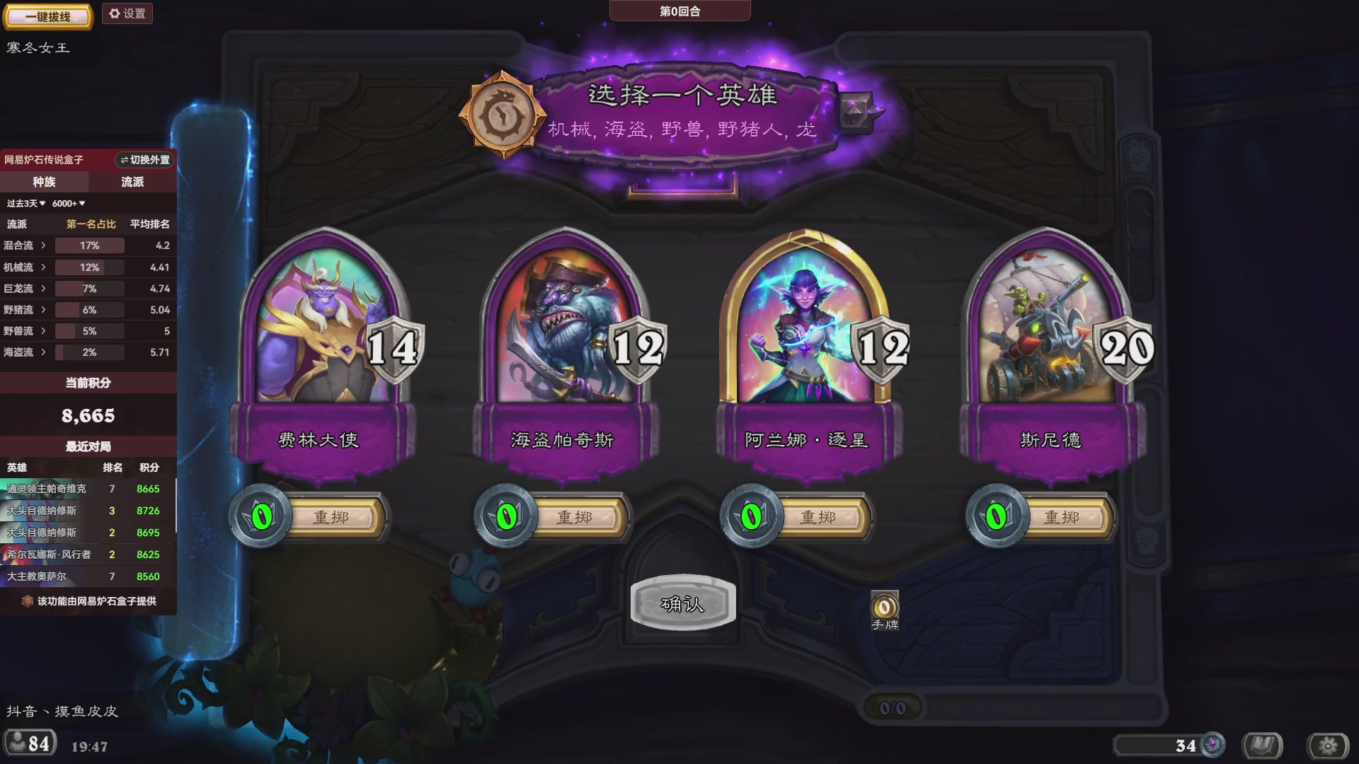 炉石酒馆万五高分对决