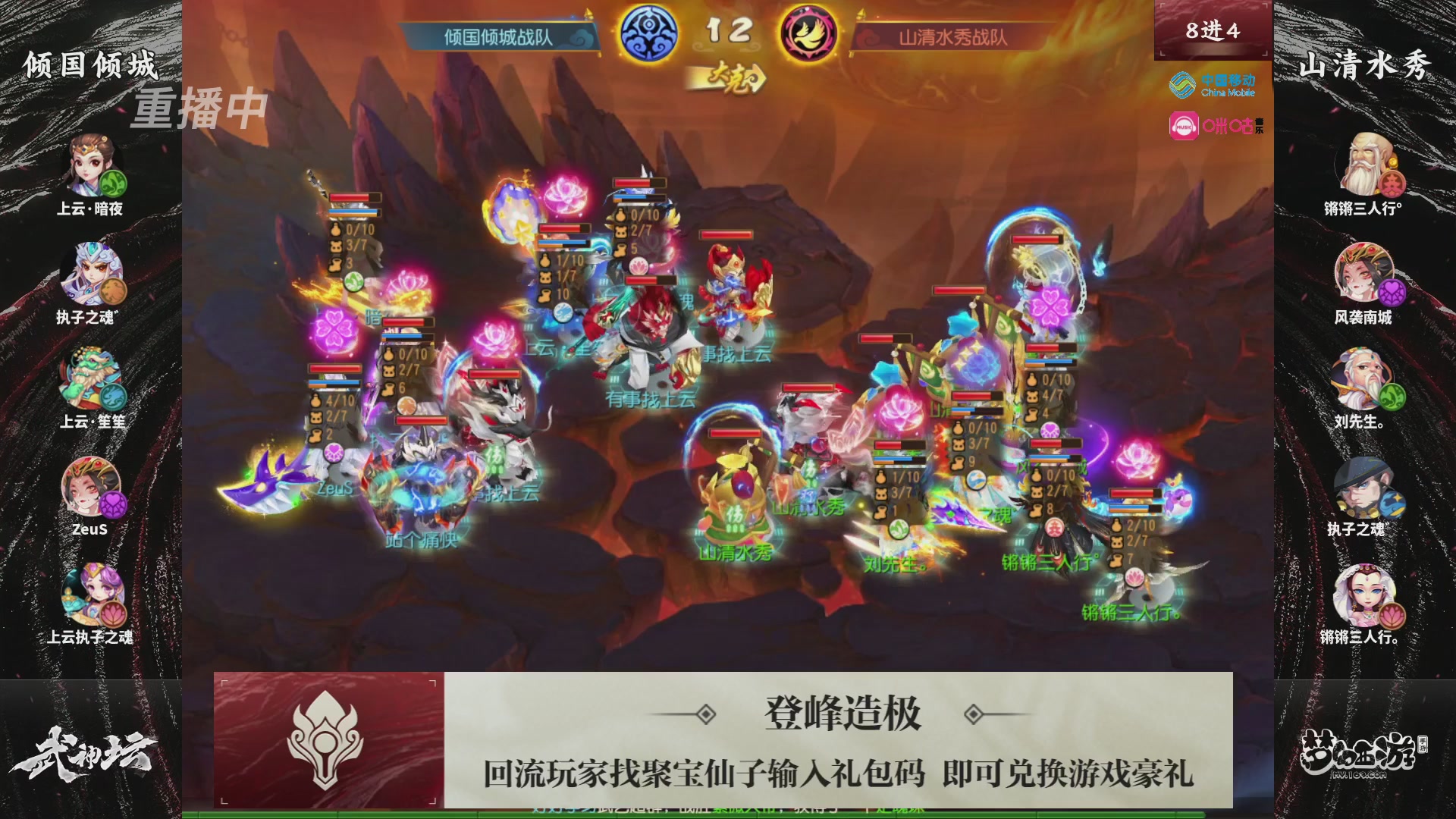 第115届梦手武神坛!