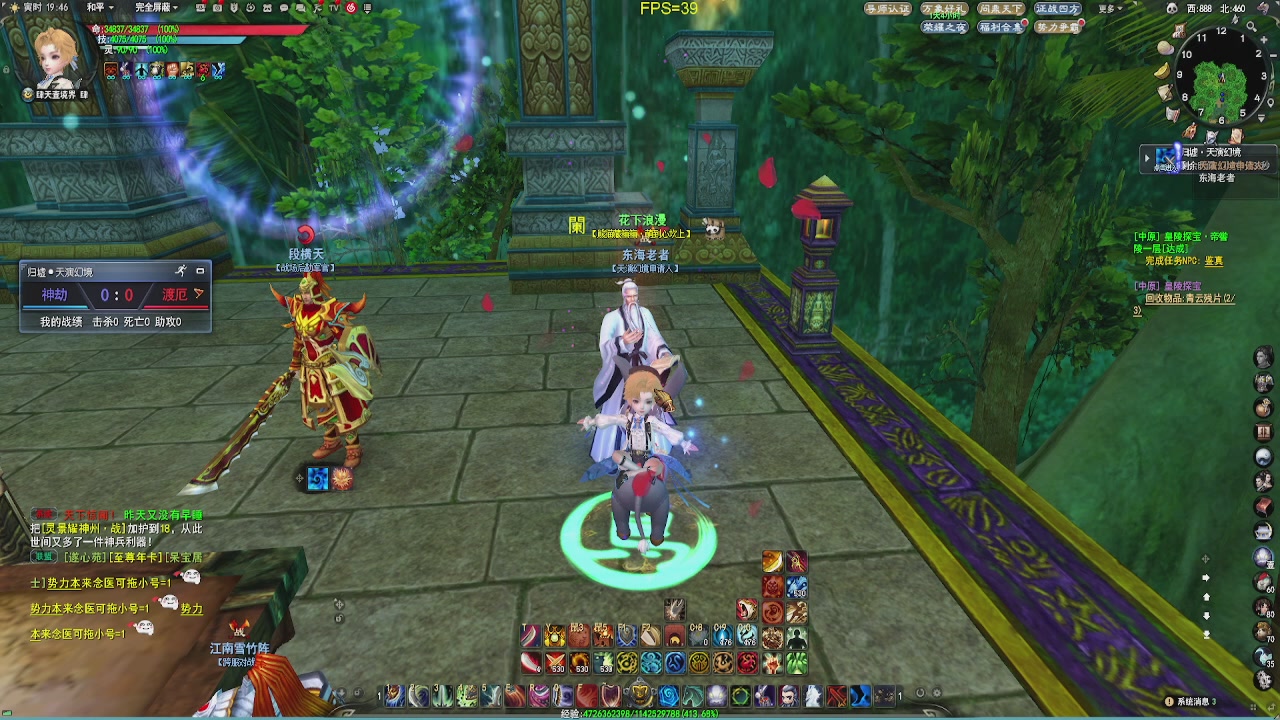 20年前的经典版本天下贰终于可以玩了