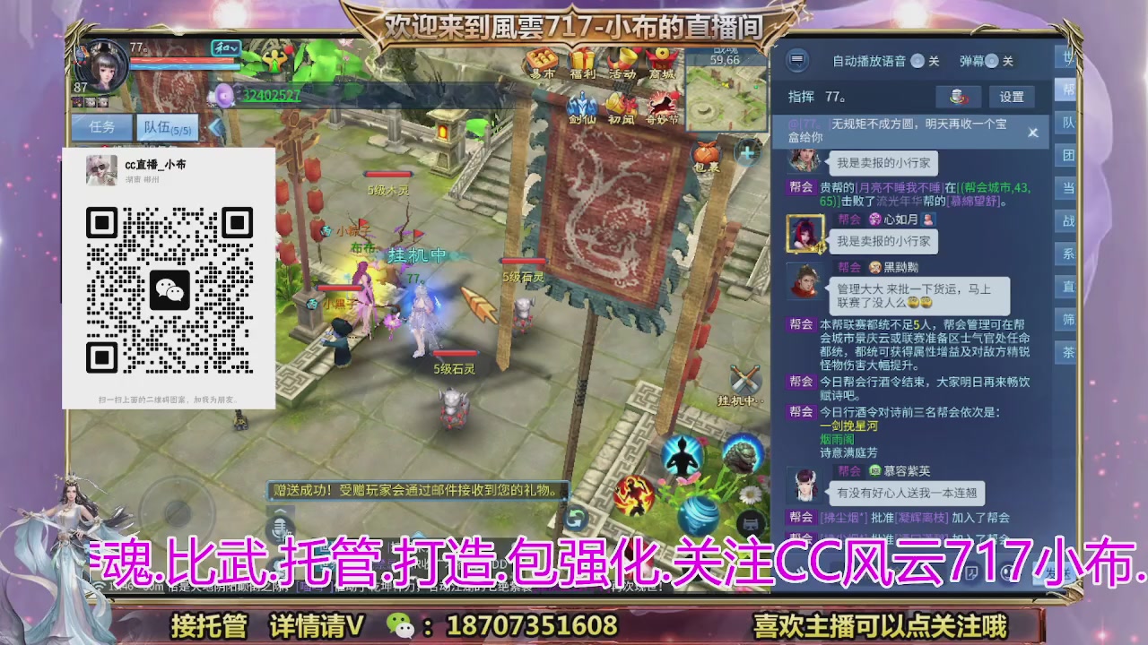 一剑开天召集发光寇岛成员