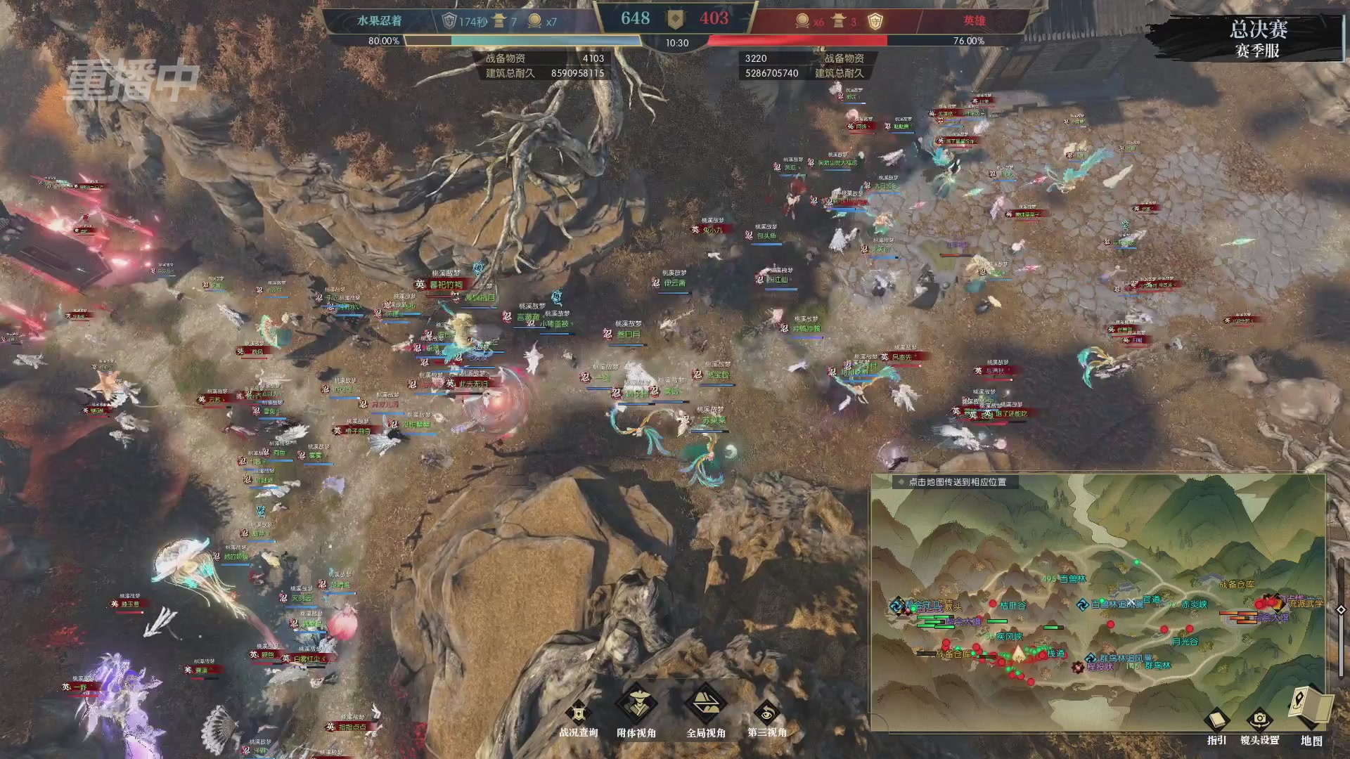 【重播】逆水寒赛季服第七届诸神之战Day3