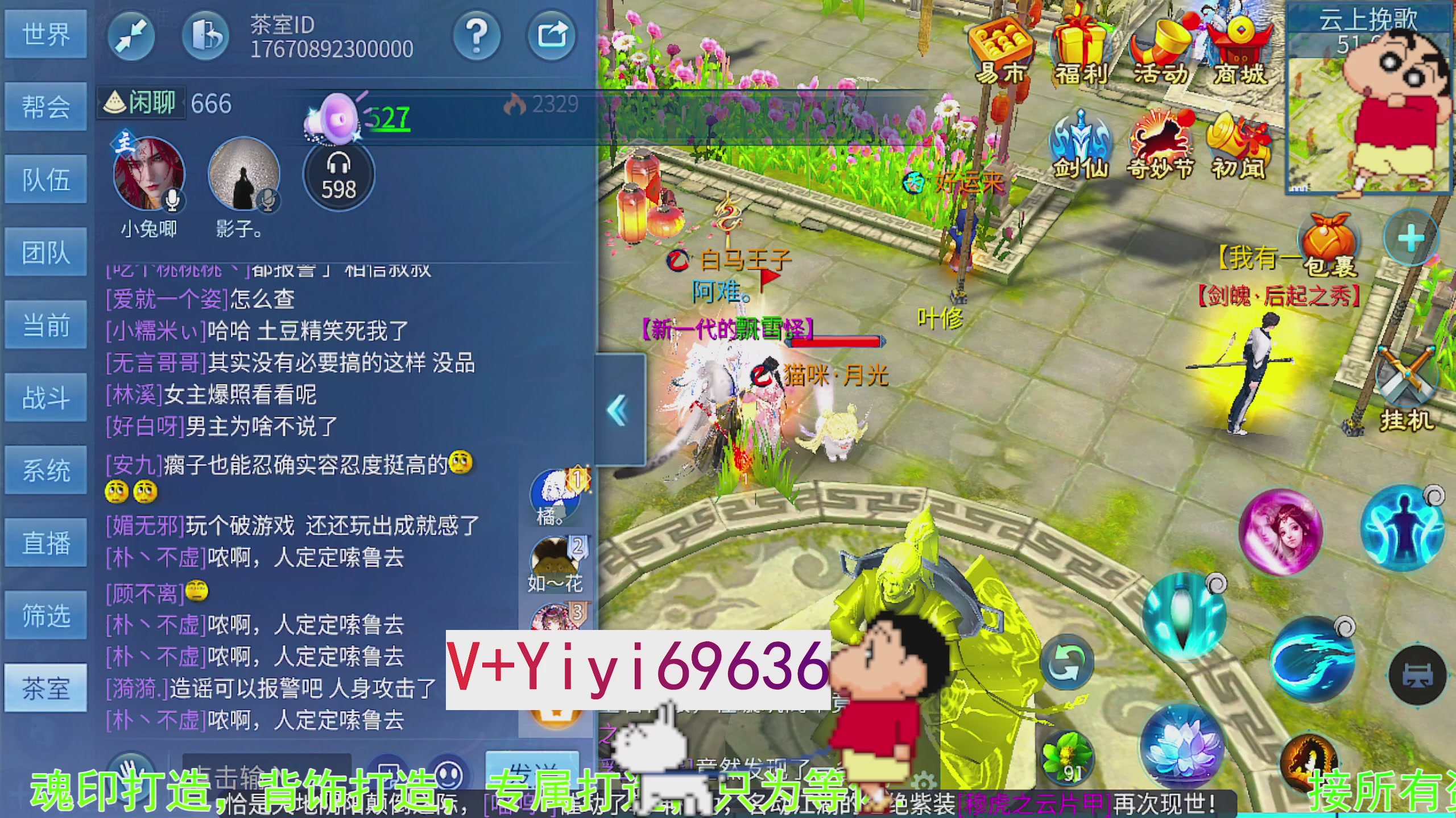 托管背饰魂印打造