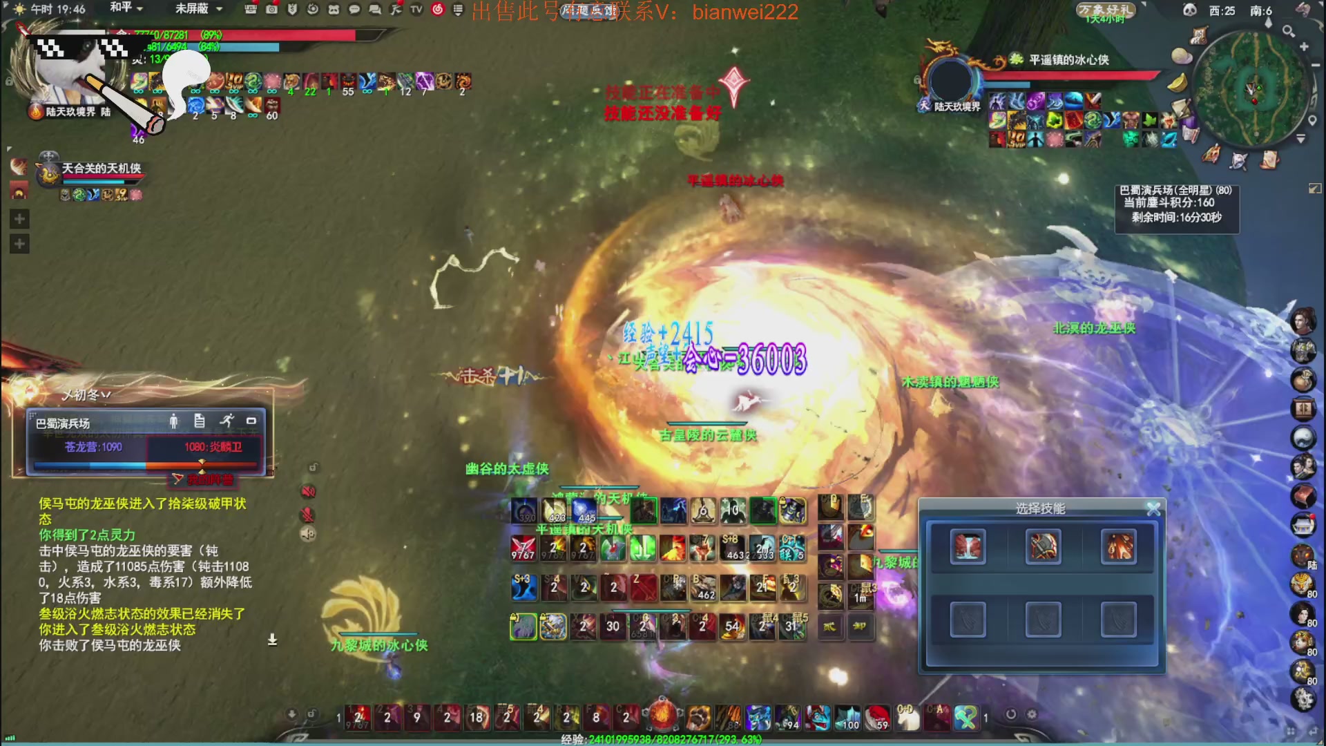 名人堂重击荒火