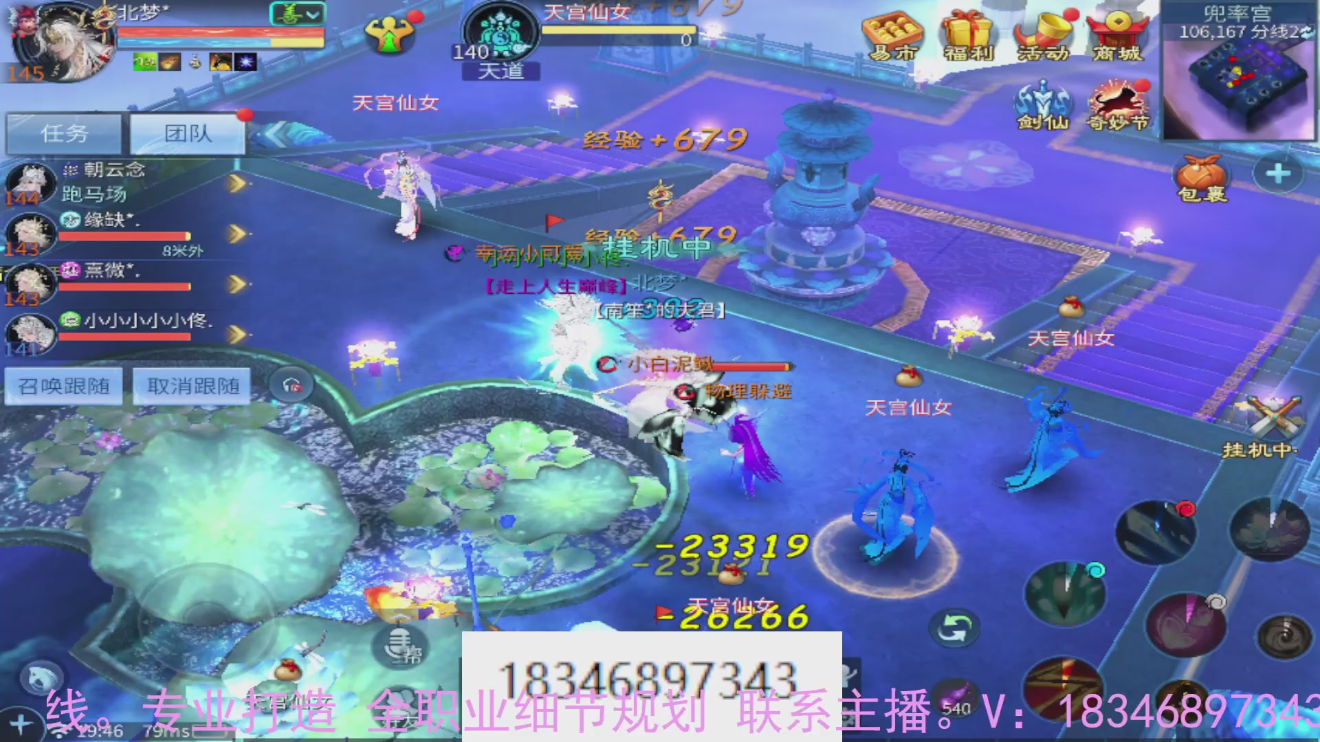 需要托管么？倩女最敬业主播