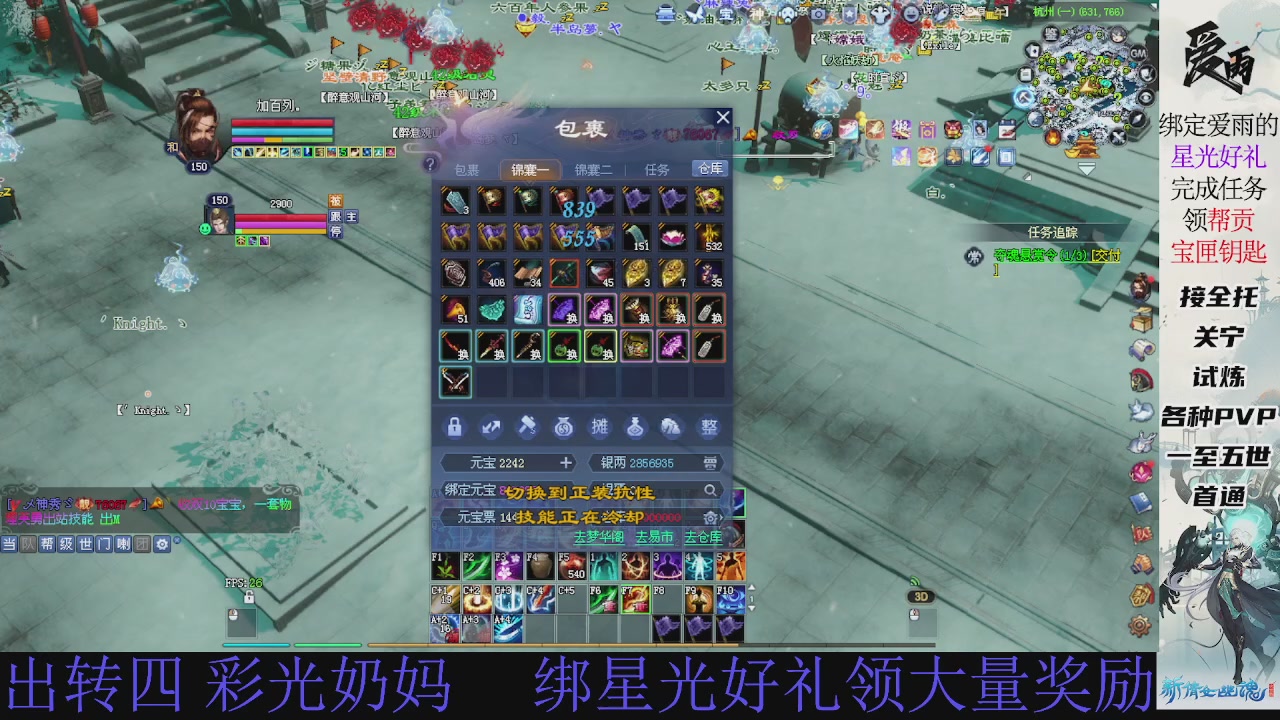 接托管 绑星光领积分