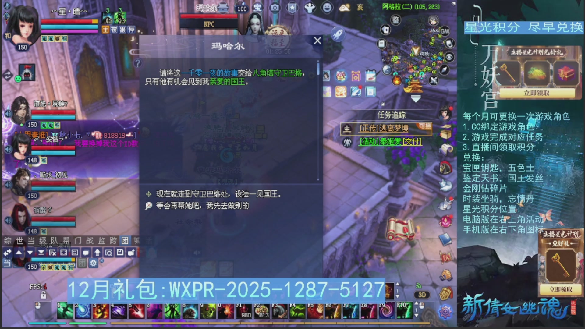 星光绑定我领积分换道具吧